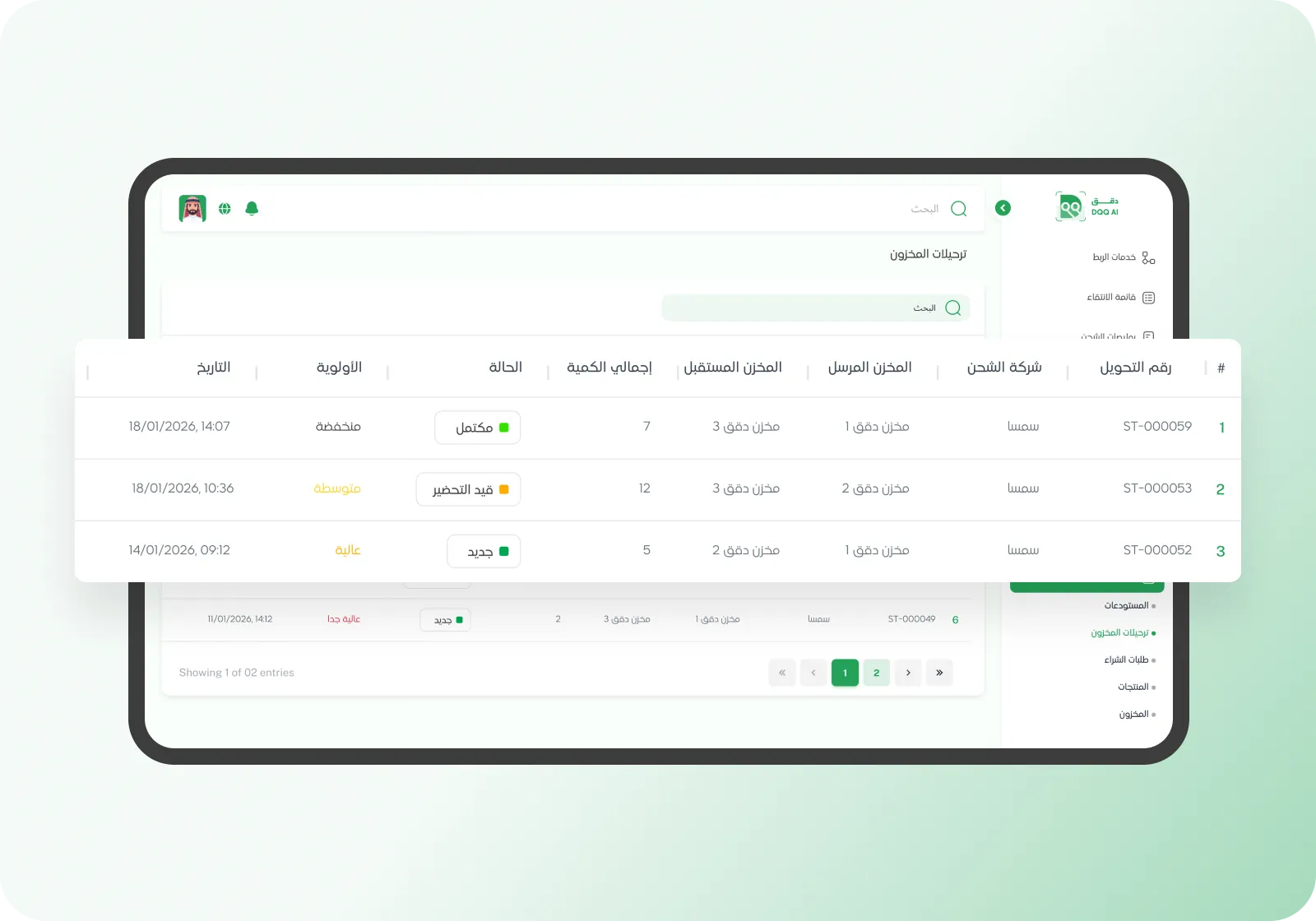 inventory-transfer-3